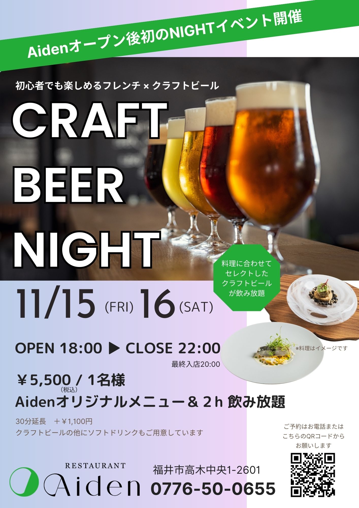 CRAFT BEER NIGHT